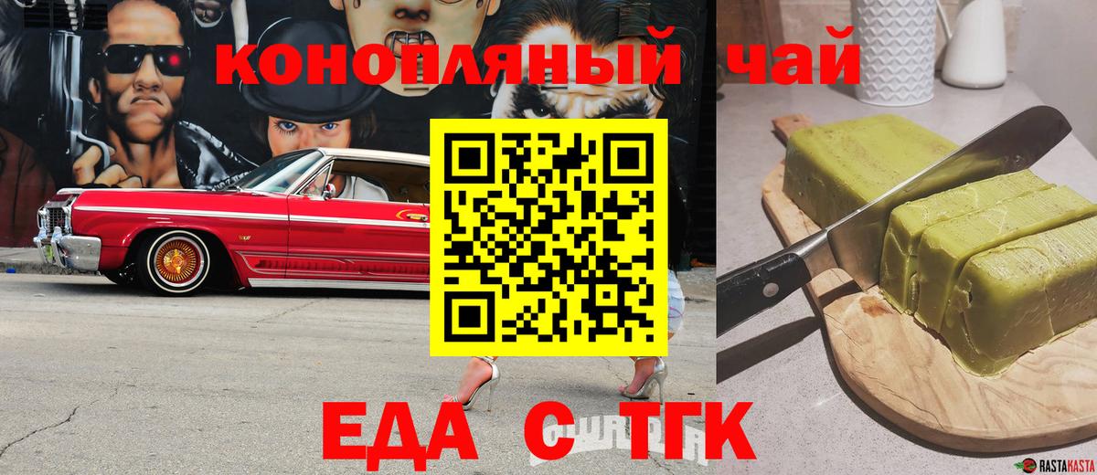 Canna-Cookies марихуана Новодвинск