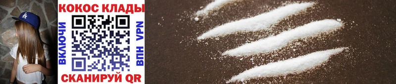 Cocaine Колумбийский Новодвинск