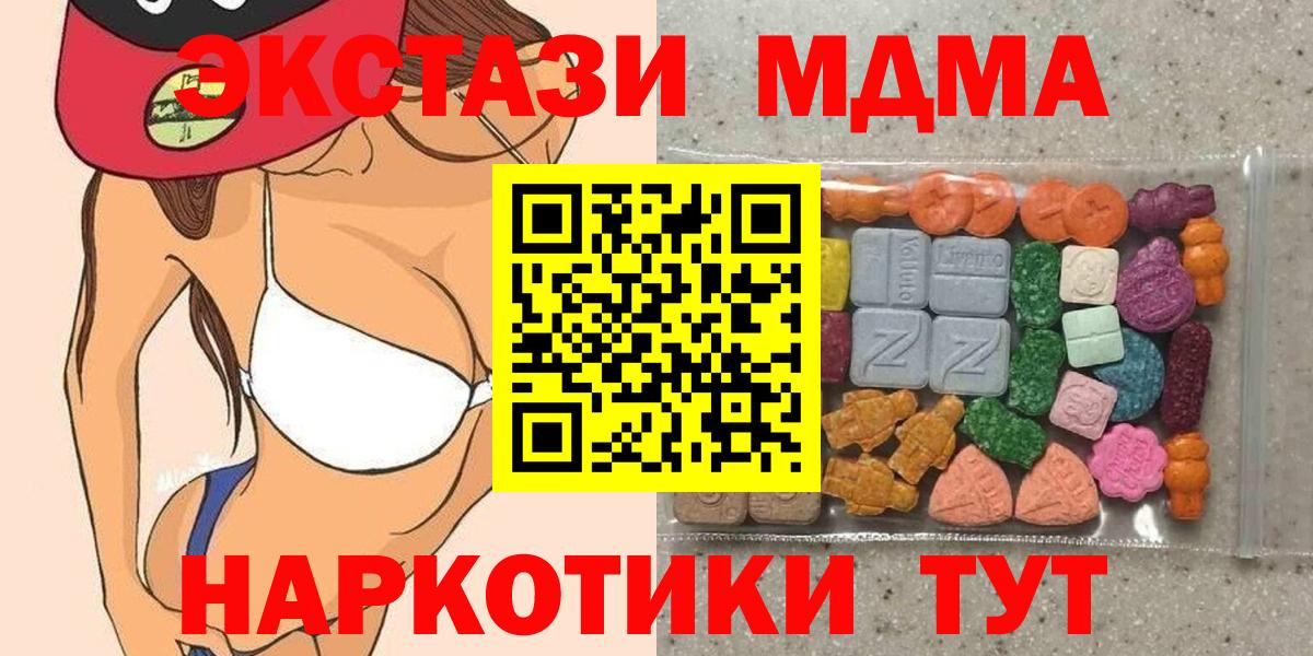 Экстази  ЭКСТАЗИ 250 мг  Вход с VPN  Новодвинск  ОМГ ОМГ рабочий сайт  Ecstasy Дубай 