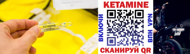 КЕТАМИН ketamine  дарнет шоп  Новодвинск 
