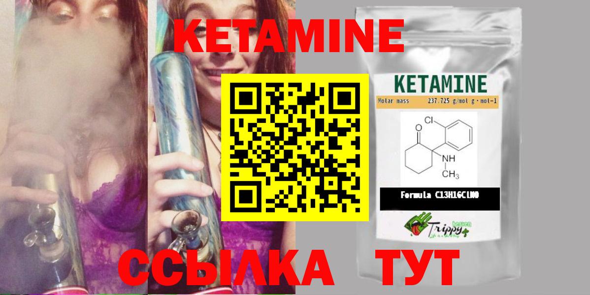 КЕТАМИН VHQ  КЕТАМИН ketamine  Новодвинск  Вход с VPN 