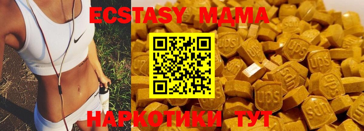МДМА  МДМА crystal  Вход с VPN  MDMA VHQ  Новодвинск 