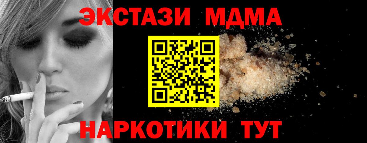 MDMA молли Новодвинск