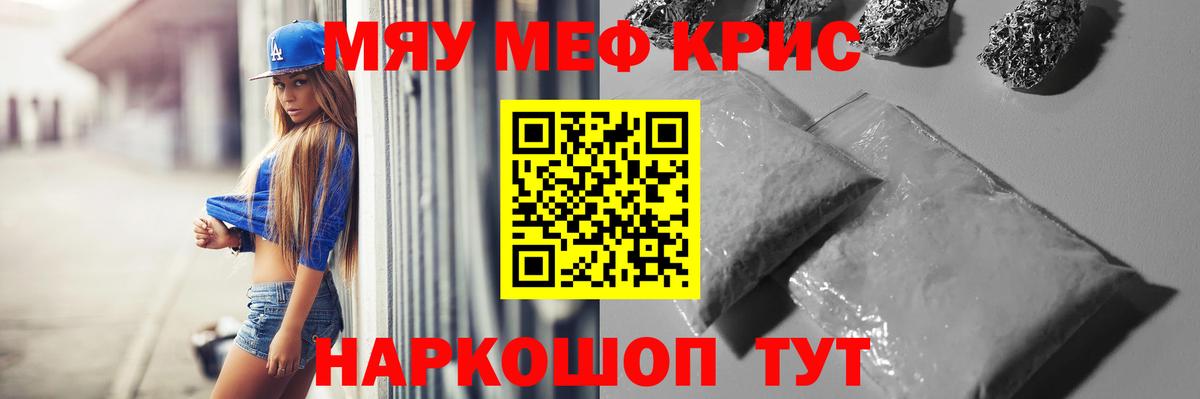 Новодвинск  Меф mephedrone  Меф кристаллы  Меф  Вход с VPN 