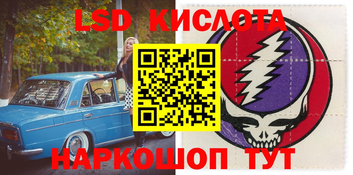 Новодвинск  Марки N-bome  Вход с VPN  Марки NBOMe 1,5мг 