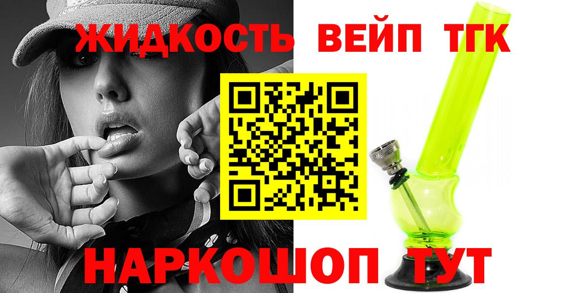 ТГК Wax Новодвинск